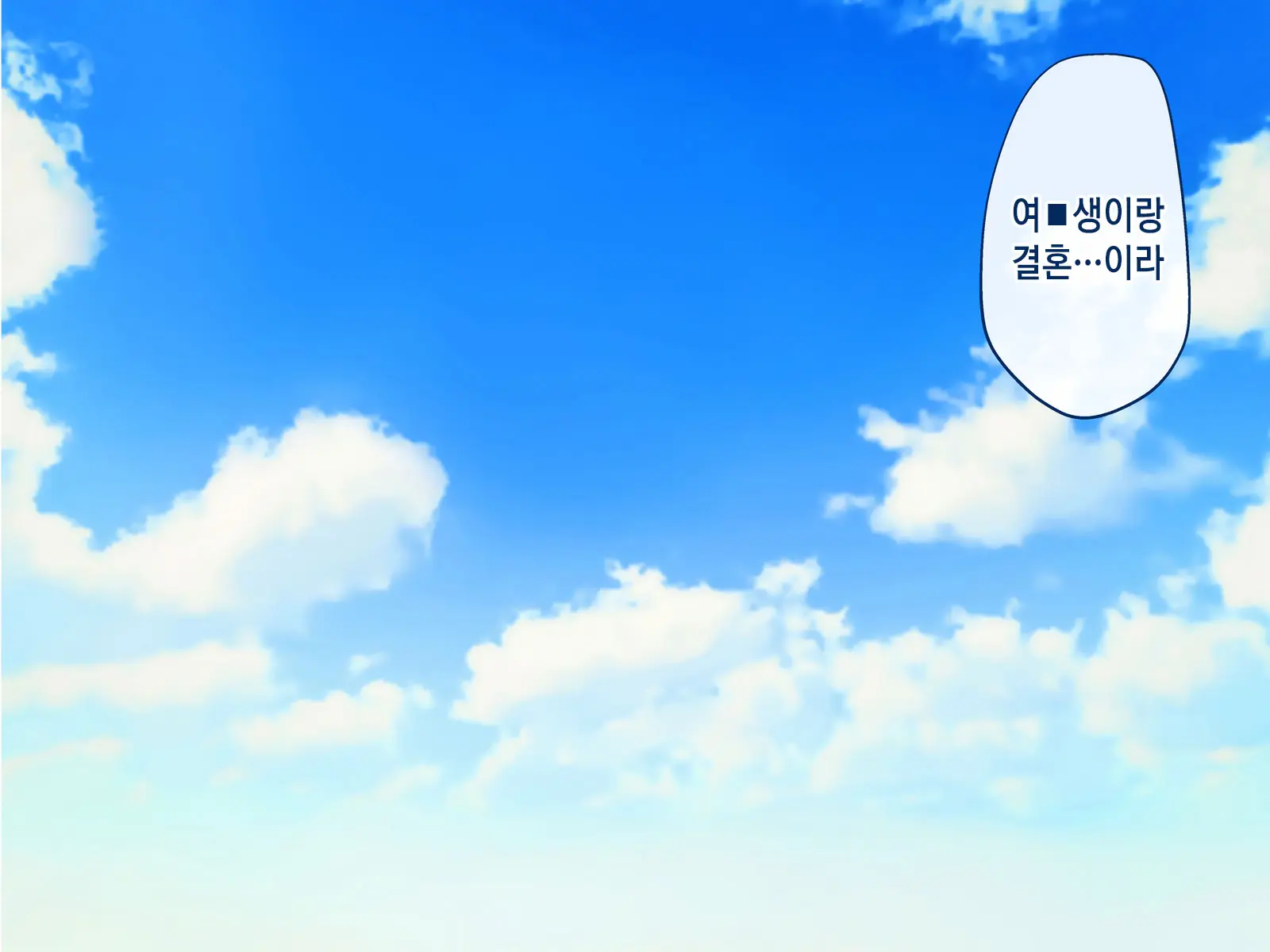 Inaka Ni Kaettara Oyome-San Sannin Moratte Mainichi Kozukuri Nakadashi Ecchi! | 시골로 돌아가니 신부 3명이 생겨 매일 아이 만들기 질내사정 섹스!